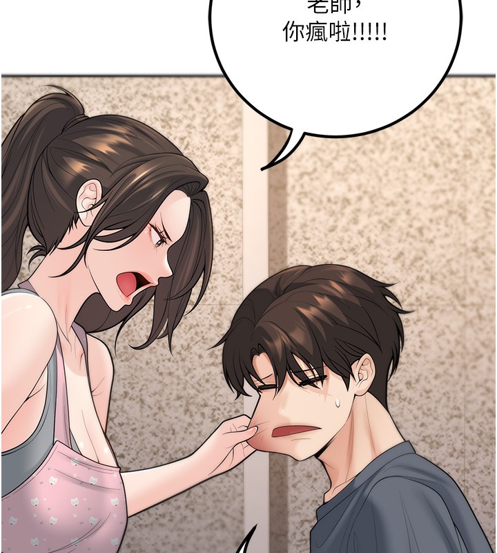 已婚學生想壞壞第13話-請你來做體力活&hearts;