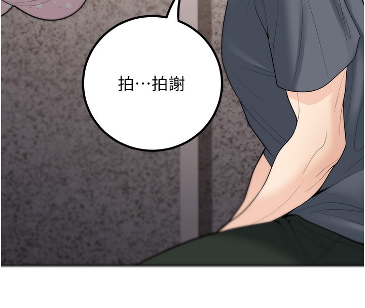 已婚學生想壞壞第13話-請你來做體力活&hearts;