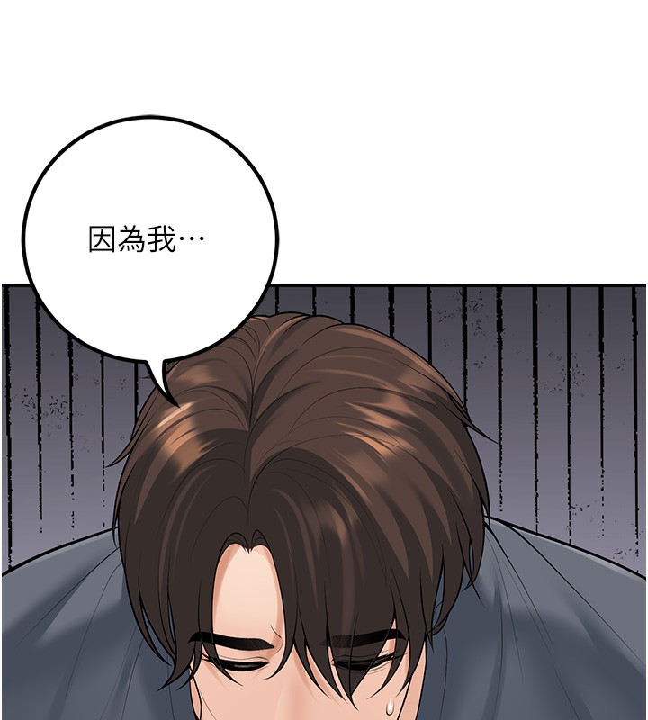 已婚學生想壞壞第13話-請你來做體力活&hearts;