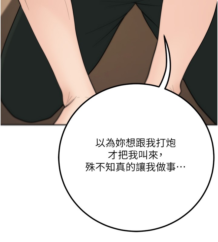 已婚学生想坏坏第13話-請你來做體力活&hearts;