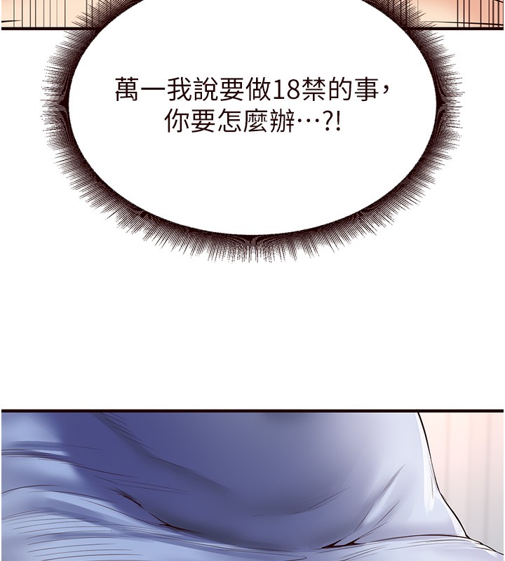 熟女自助餐第16話-可以看你老二了吧?