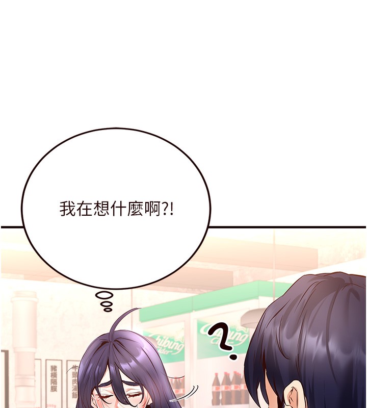熟女自助餐第16話-可以看你老二了吧?