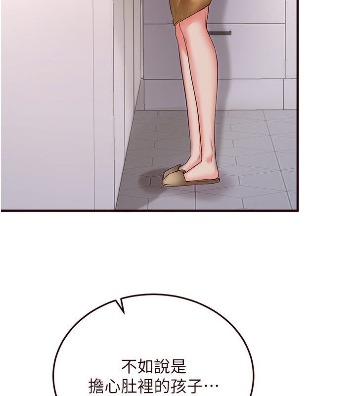 熟女自助餐第16話-可以看你老二了吧?