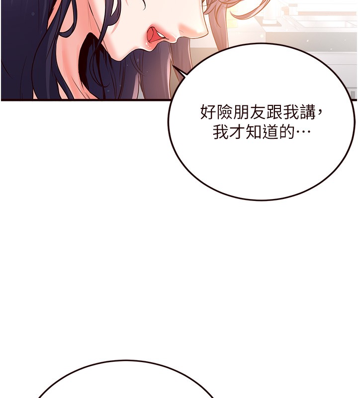 熟女自助餐第16話-可以看你老二了吧?