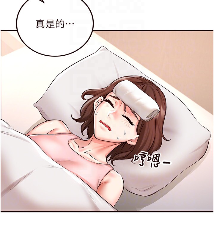 熟女自助餐第16話-可以看你老二了吧?