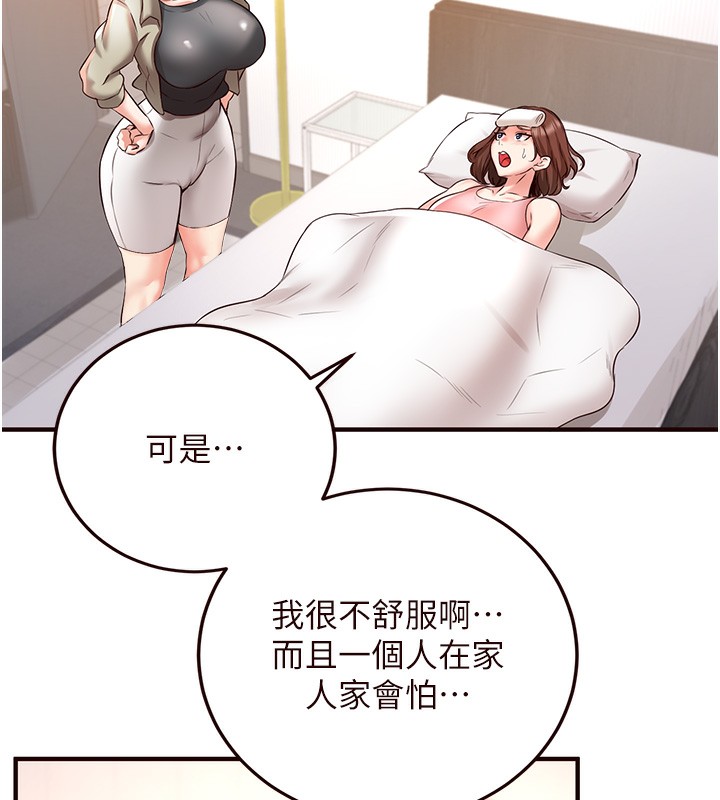 熟女自助餐第16話-可以看你老二了吧?