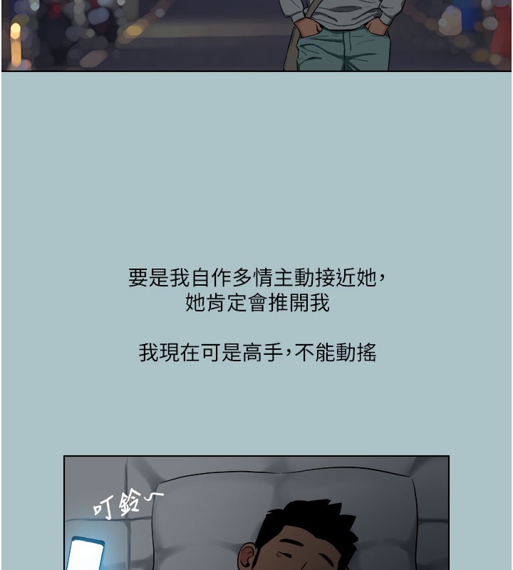 进击的巨根第19話-看我怎麼操到妳全身虛脫