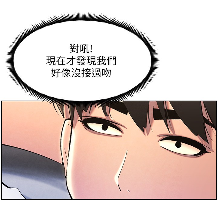 兄妹的秘密授课第37話-親親「鮑鮑」確定關係!!