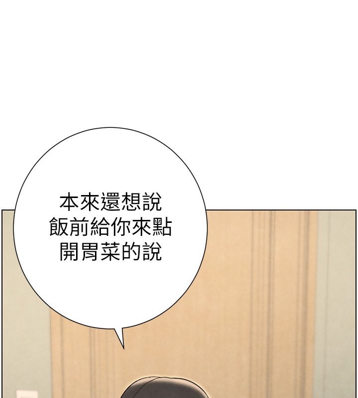 兄妹的秘密授课第37話-親親「鮑鮑」確定關係!!