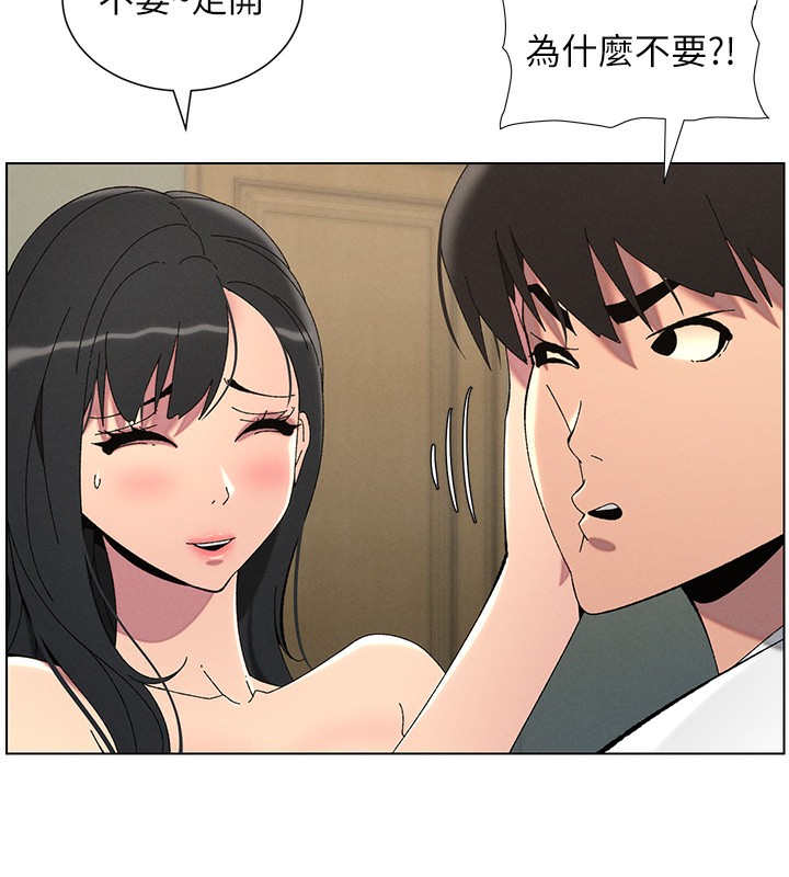 兄妹的秘密授課第37話-親親「鮑鮑」確定關係!!