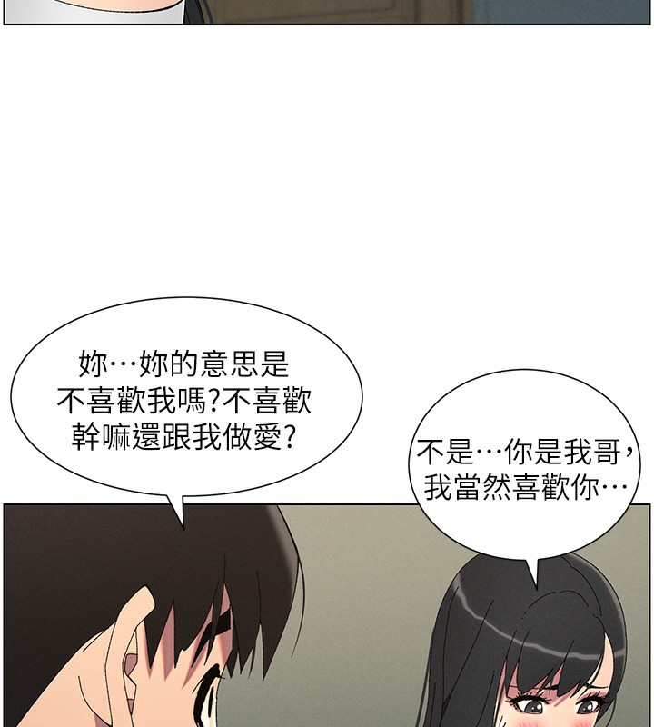 兄妹的秘密授課第37話-親親「鮑鮑」確定關係!!