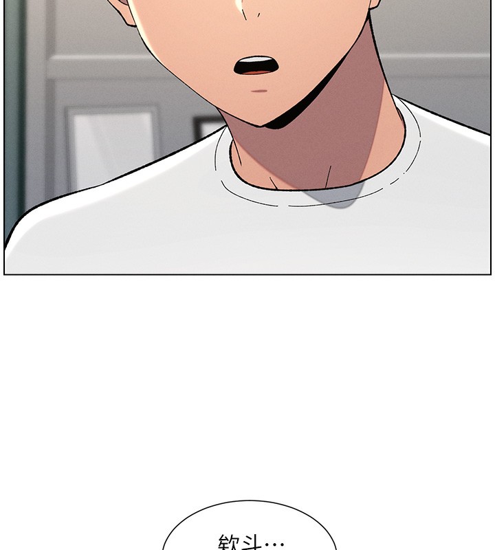 兄妹的秘密授课第37話-親親「鮑鮑」確定關係!!