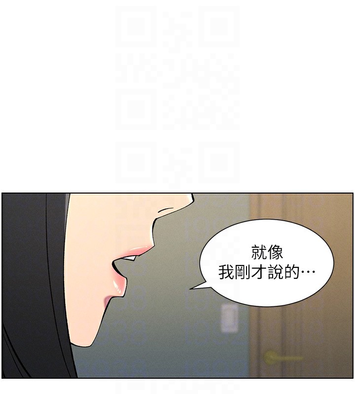 兄妹的秘密授课第37話-親親「鮑鮑」確定關係!!