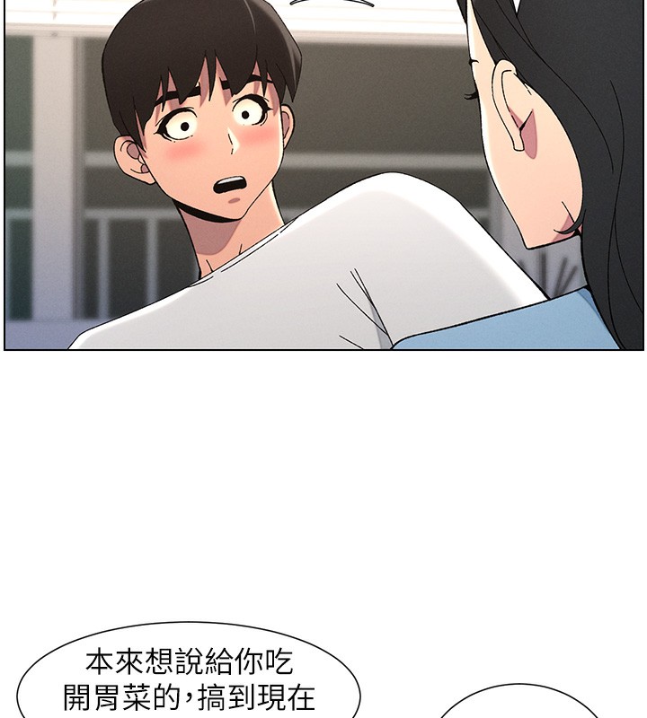 兄妹的秘密授课第37話-親親「鮑鮑」確定關係!!