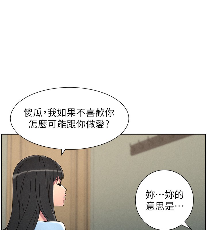 兄妹的秘密授課第37話-親親「鮑鮑」確定關係!!