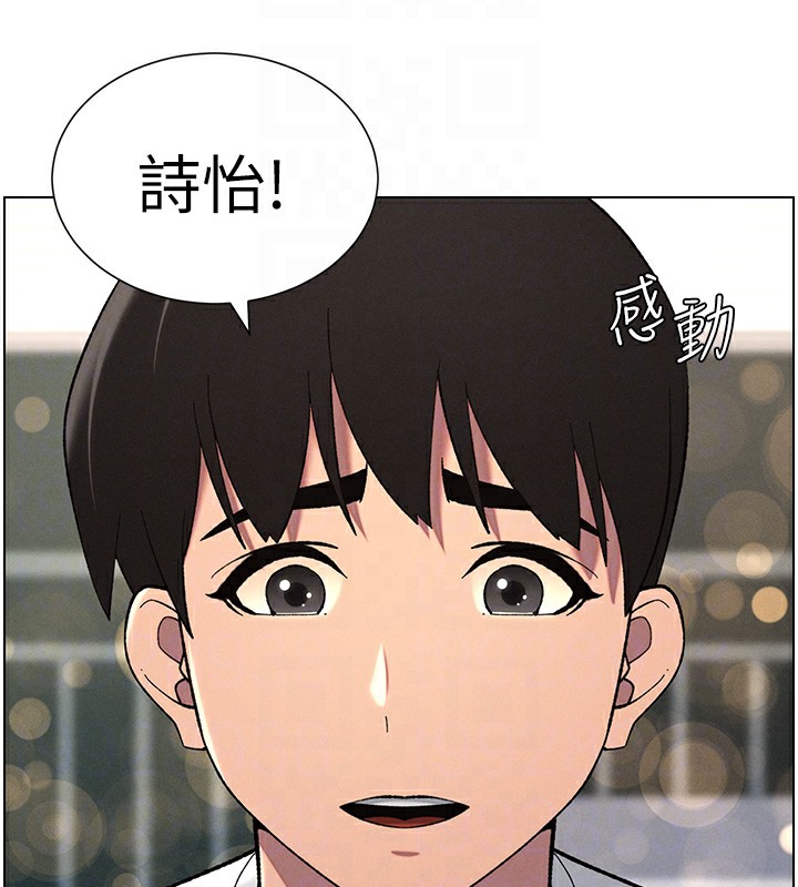 兄妹的秘密授課第37話-親親「鮑鮑」確定關係!!