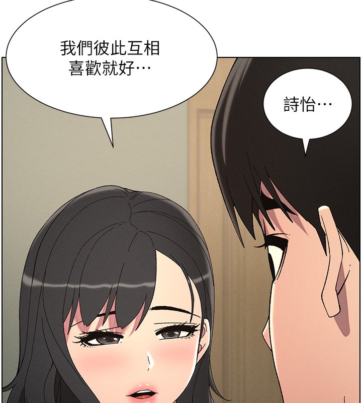 兄妹的秘密授课第37話-親親「鮑鮑」確定關係!!