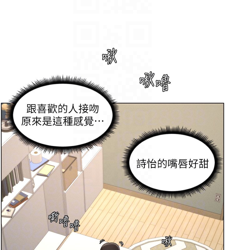 兄妹的秘密授課第37話-親親「鮑鮑」確定關係!!