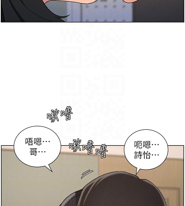 兄妹的秘密授课第37話-親親「鮑鮑」確定關係!!