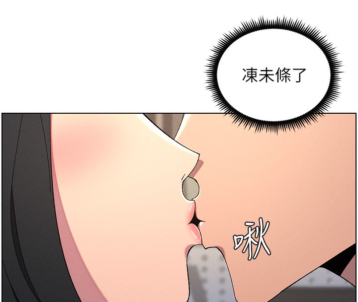兄妹的秘密授课第37話-親親「鮑鮑」確定關係!!