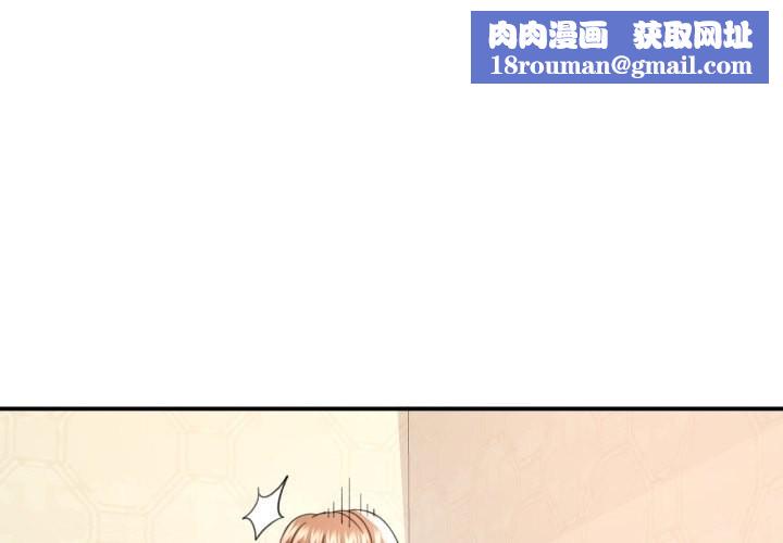 已嫁人的她第6話