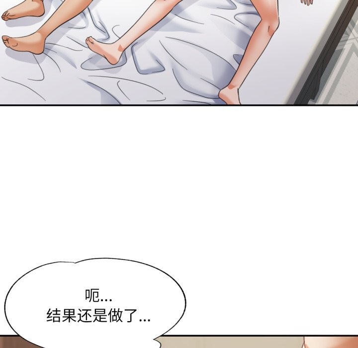 已嫁人的她第6話