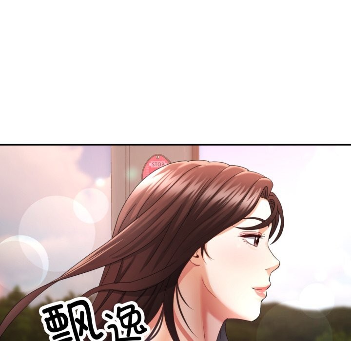 已嫁人的她第6話