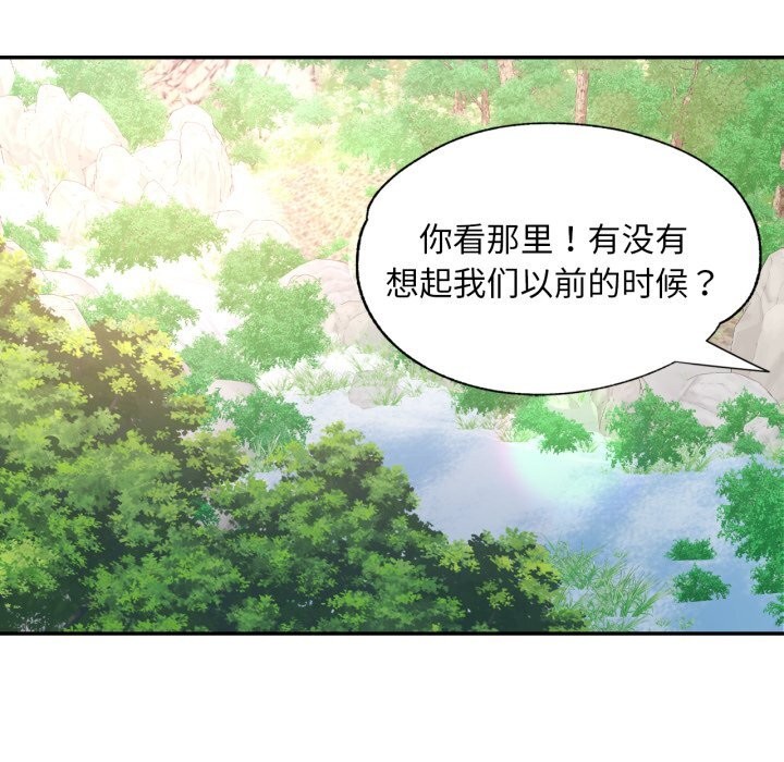 已嫁人的她第6話