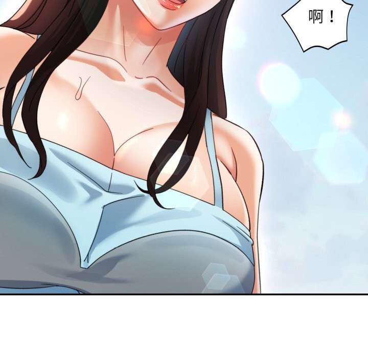 已嫁人的她第6話