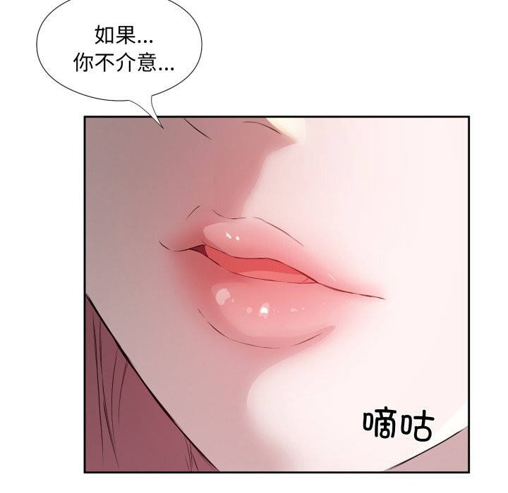 回归单身的继女第7話