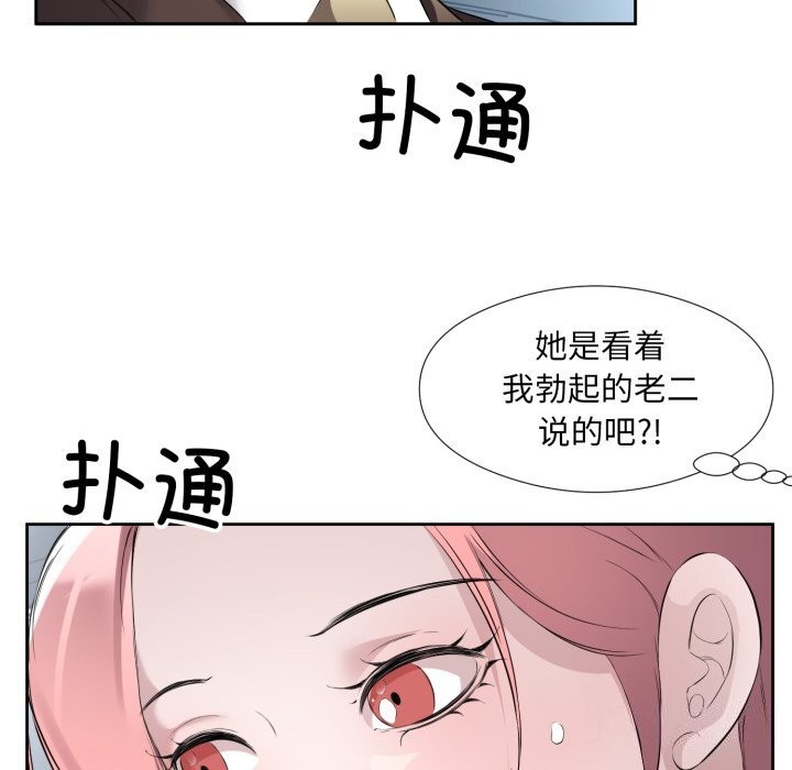 回归单身的继女第7話