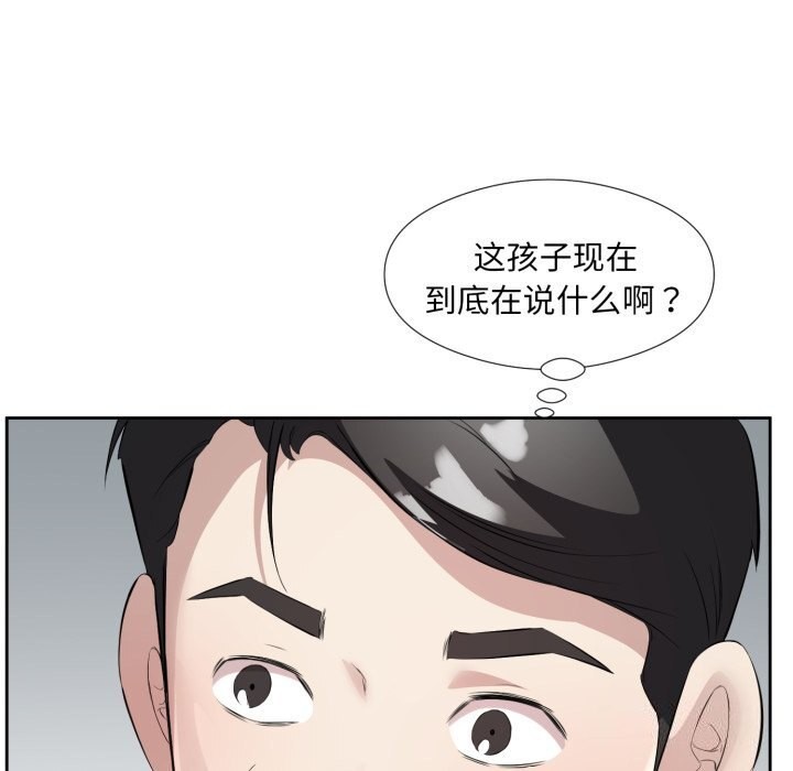 回归单身的继女第7話