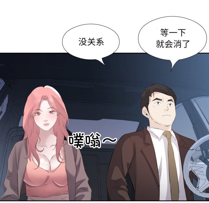 回归单身的继女第7話