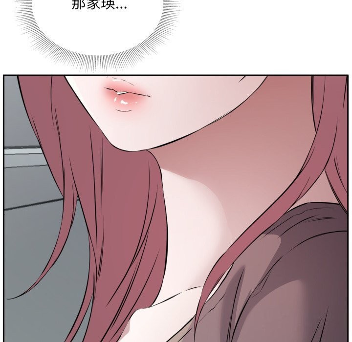 回归单身的继女第7話