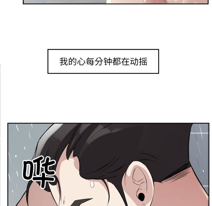 回归单身的继女第7話