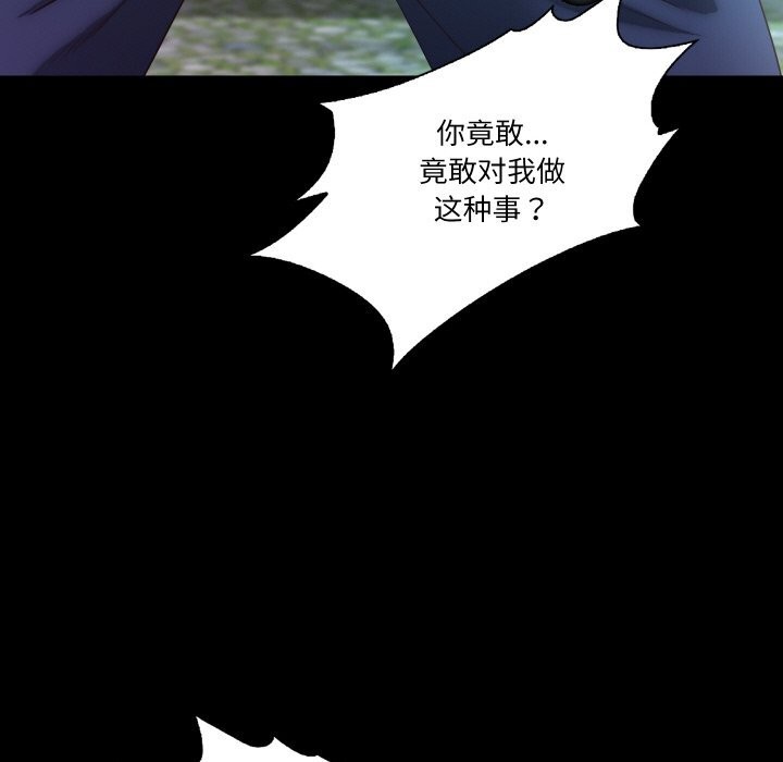 甜蜜的假期第20話