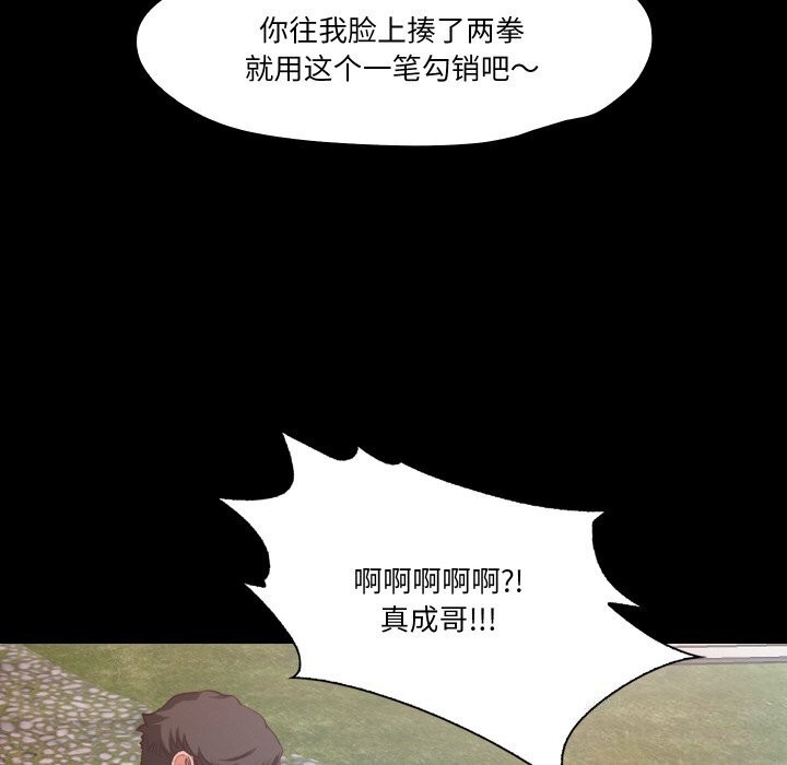 甜蜜的假期第20話