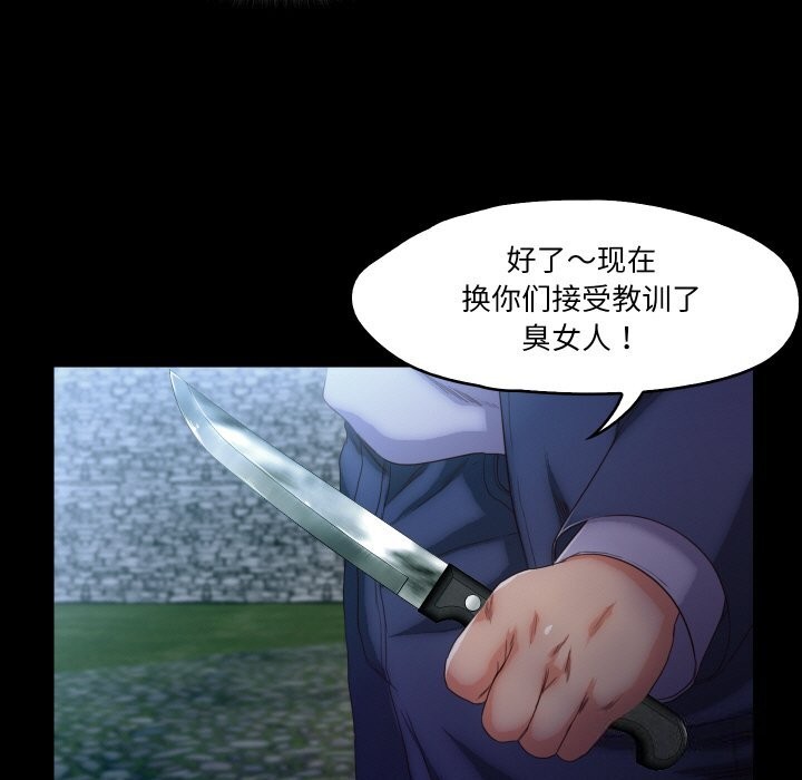 甜蜜的假期第20話