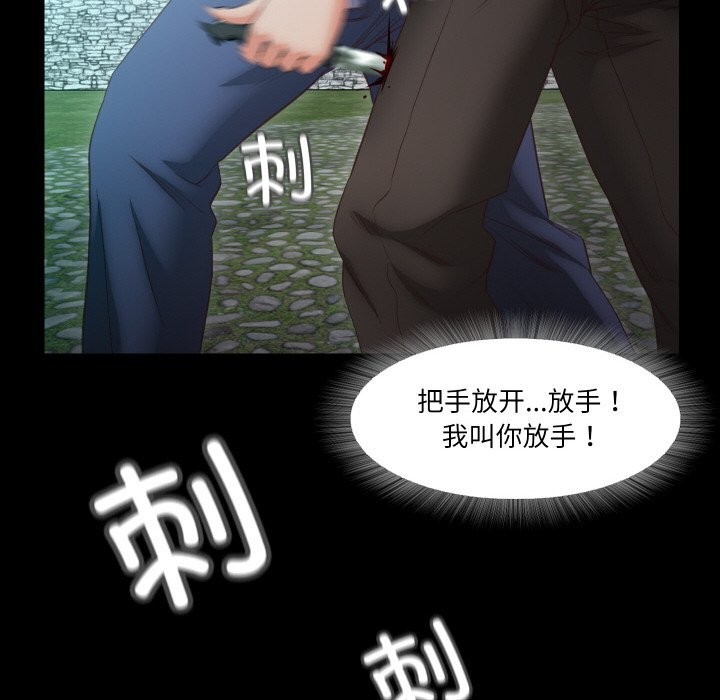 甜蜜的假期第20話