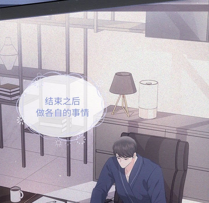 协议关系第29話