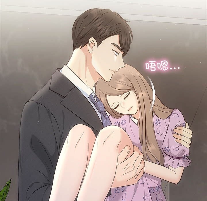 协议关系第29話