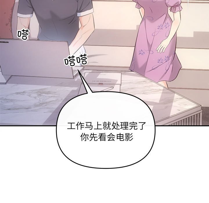 协议关系第29話