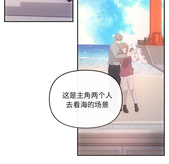 协议关系第29話