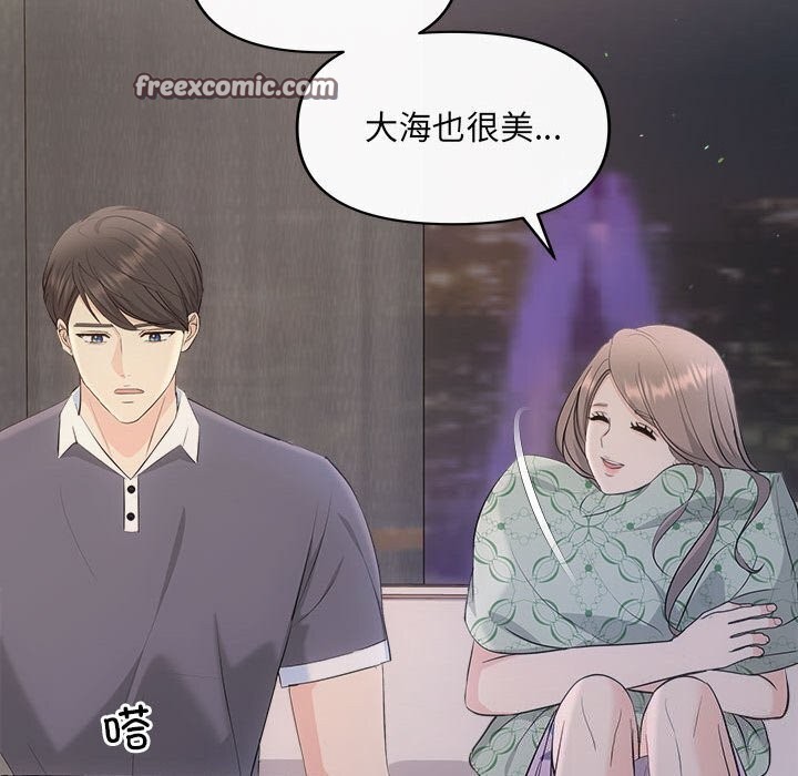 协议关系第29話