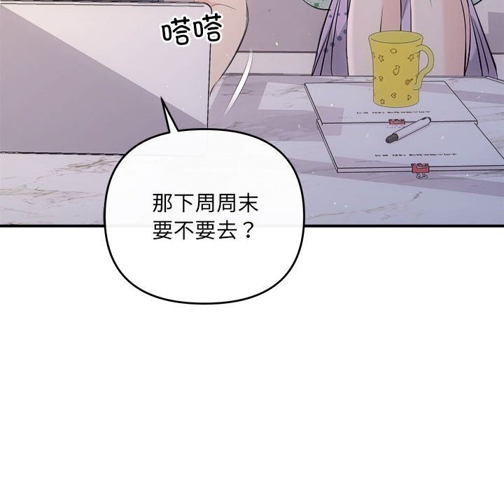 协议关系第29話