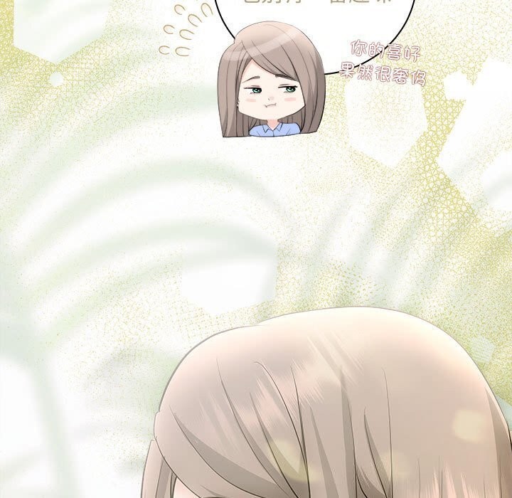 协议关系第29話