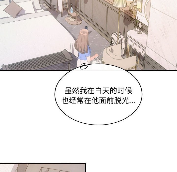 协议关系第29話