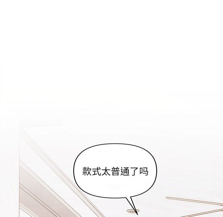 协议关系第29話