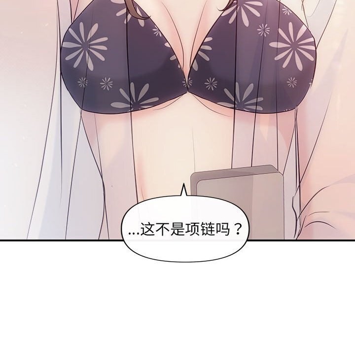 协议关系第29話