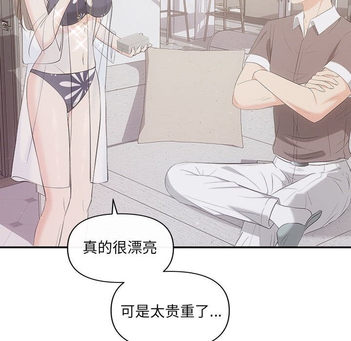 协议关系第29話